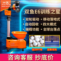 Double Fish E6 Table Tennis Serve Machine Home Professional Training Automatic Ping-pong Ball Serve Robot Launcher