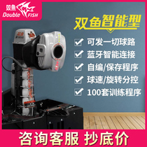 Double fish 3050 fully automatic intelligent serve machine table tennis serve professional table tennis trainer Bluetooth connection