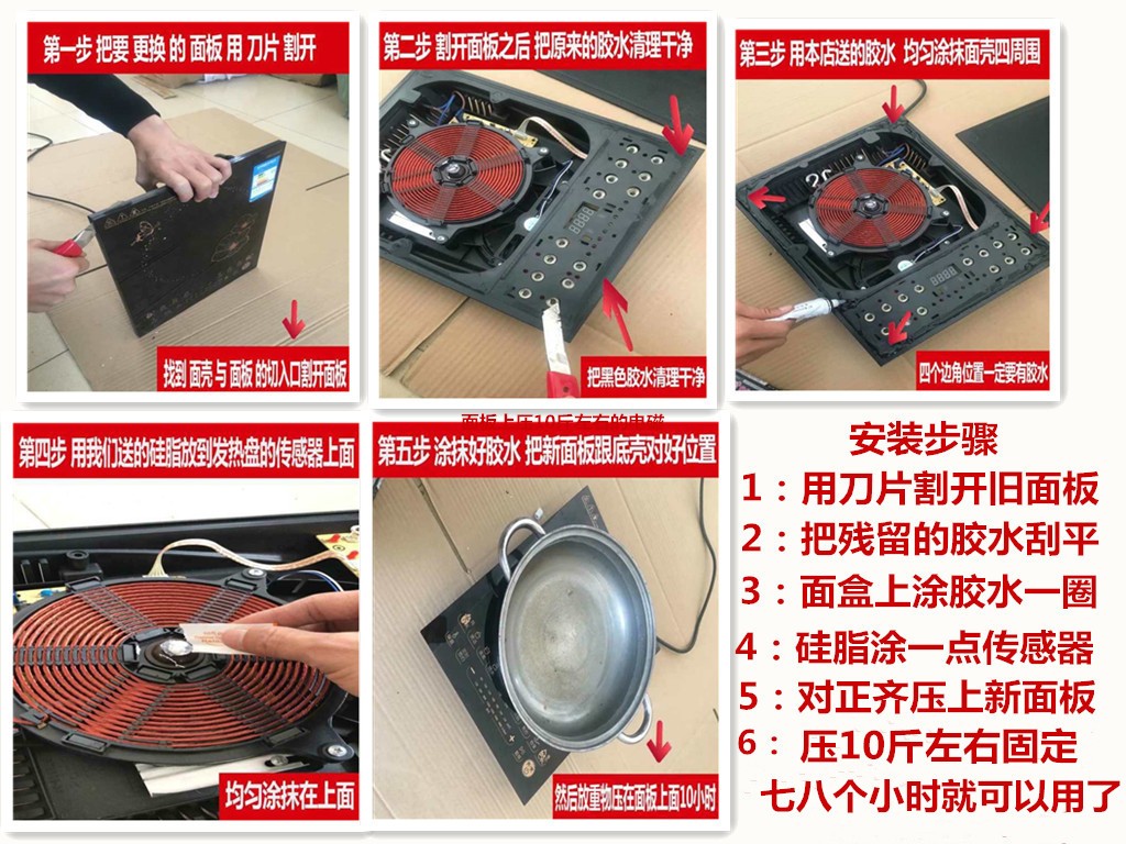 适用于电磁炉九SCA833/SX810/C2130/C2170/21HEC05触摸面板阳配件 - 图0