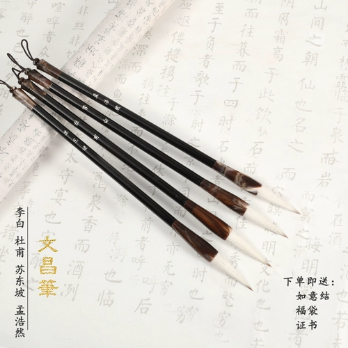 Венчанская кисть четыре стойки для студенческой ткани, декоративный список золота, название, Ли Бай Дуфу, четыре сокровища, четыре сокровища