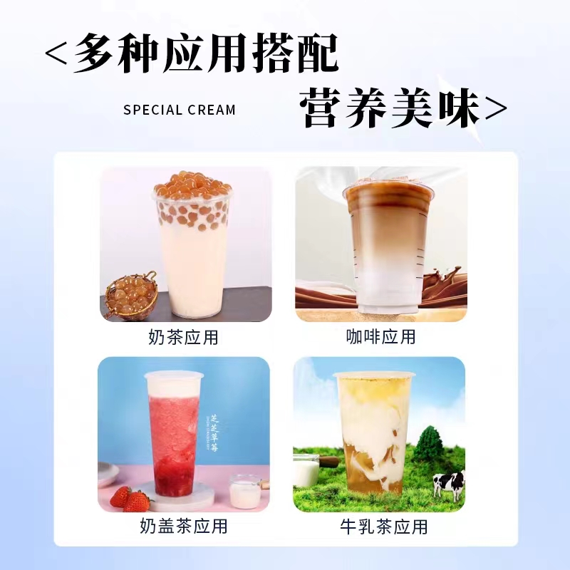 特制厚牛乳浆1L 奈雪宝藏茶冰博客特调奶 鲜奶茶咖啡专用原料12瓶 - 图2