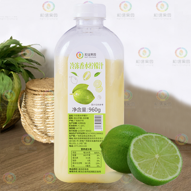 和谊果园HPP冷冻香水柠檬汁960g鲜果榨取香水柠檬奶茶饮品店原料 - 图0