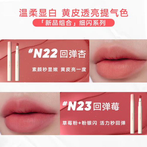 Judydoll橘朵唇粉霜新款N33哑光口红juduo唇釉N22显白N31 34 N29 - 图1