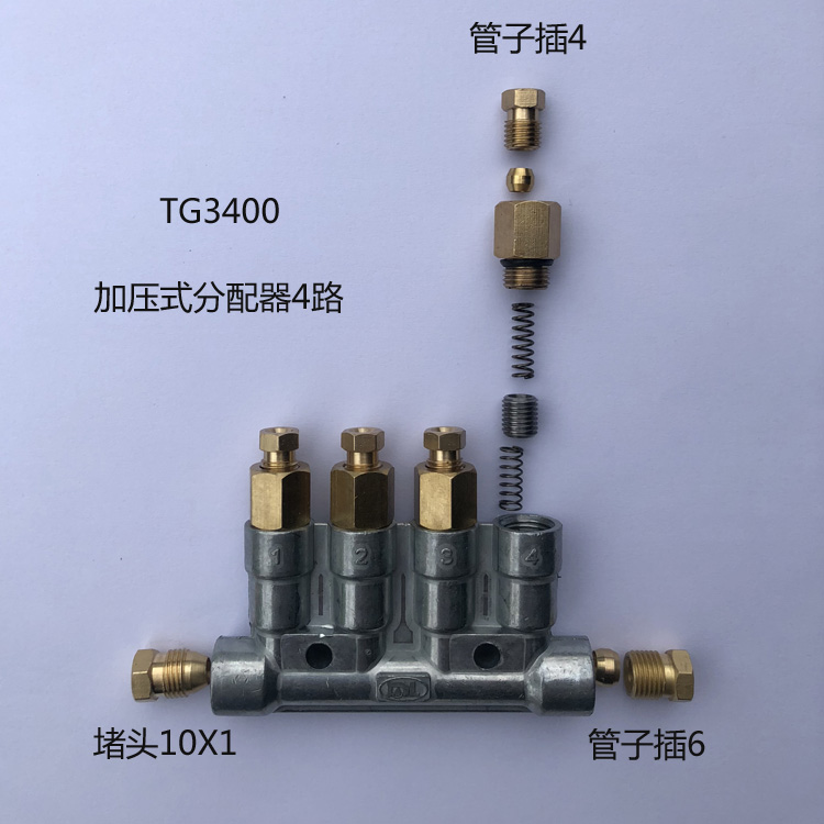 加压式 容积式定量 可调分油器 油路分配器 油排润滑 2~6位管接头