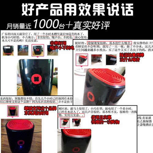 房间祛湿器室内潮湿器迷你除湿机家用小型卧室静音抽湿机空气干燥 - 图2