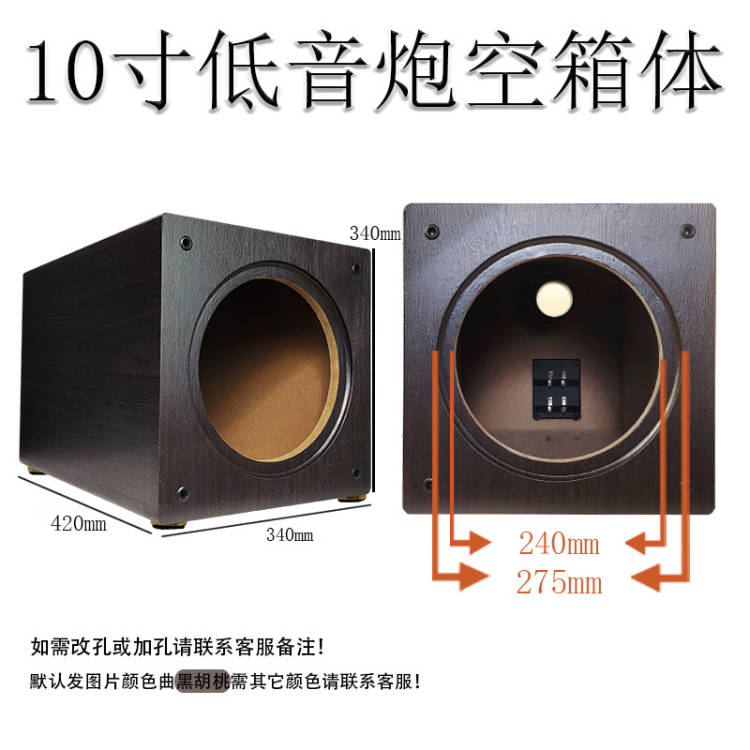 8寸10寸12寸方低音炮空箱体DIY木质音箱架喇叭外壳厚重无源箱家用 - 图2