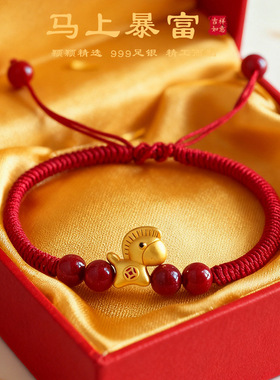 马上暴富马年本命年手工编织手绳抽拉可调节999银马红绳手链