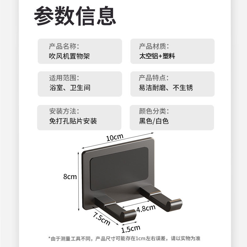 吹风机置物架免打孔卫生间电吹风挂架浴室壁挂式风筒支架收纳神器,淘宝优惠券,粉丝福利购,淘宝优惠卷