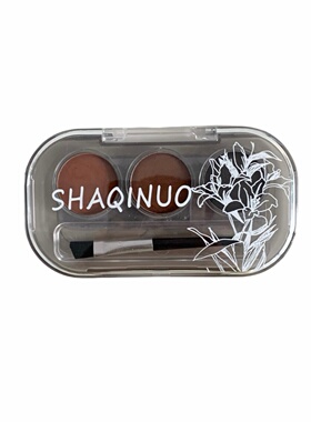 SHAQINUO砚台柔雾三色眉粉野生眉易上色灰色棕色化妆品学生党彩妆