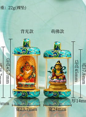 珐琅唐卡吊坠黄财文殊普贤玛哈嘎拉扎基拉姆手绘文殊立体唐卡吊坠
