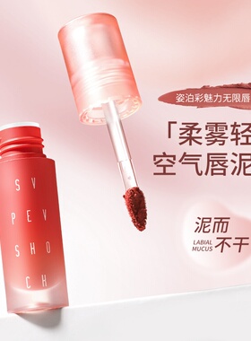 跨境小胖瓶姿泊彩魅力无限唇泥固色不易脱色日韩风潮色轻薄无妆感