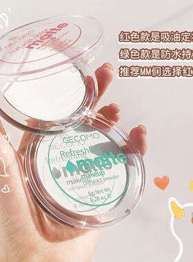 源头厂货格蒙香蕉粉饼遮瑕干粉晚安蜜粉哑光半透明防汗定妆粉学生