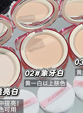 久久日记蜜恋轻羽粉饼定妆遮瑕雾面哑光控油持妆不易卡粉提亮粉饼