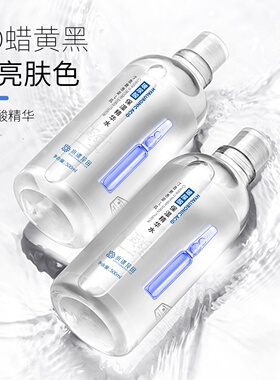 水漾花田玻尿酸精华水湿敷烟酰胺精华收缩毛孔安瓶爽肤水保湿补水