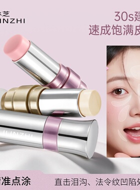 丽琳芝嘭嘭高光棒持妆丝滑水润自然修容不脱妆哑光提亮肤色高光棒