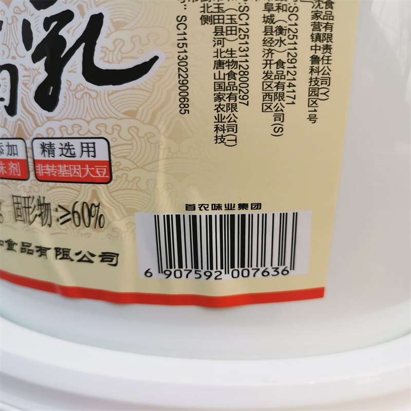 王致和红腐乳豆腐乳4.8kg*2桶老北京刷锅爆肚卤煮红烧饺子馅料用 - 图1