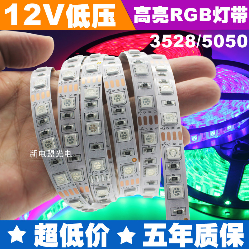 led灯带 12V 5050高亮彩色RGB遥控光带客厅防水七彩变色灯条装饰_虎窝淘
