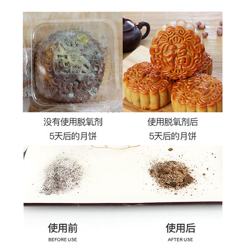 30型月饼专用脱氧剂食品坚果蛋黄酥防霉防腐保鲜剂饼干吸氧干燥剂 - 图2