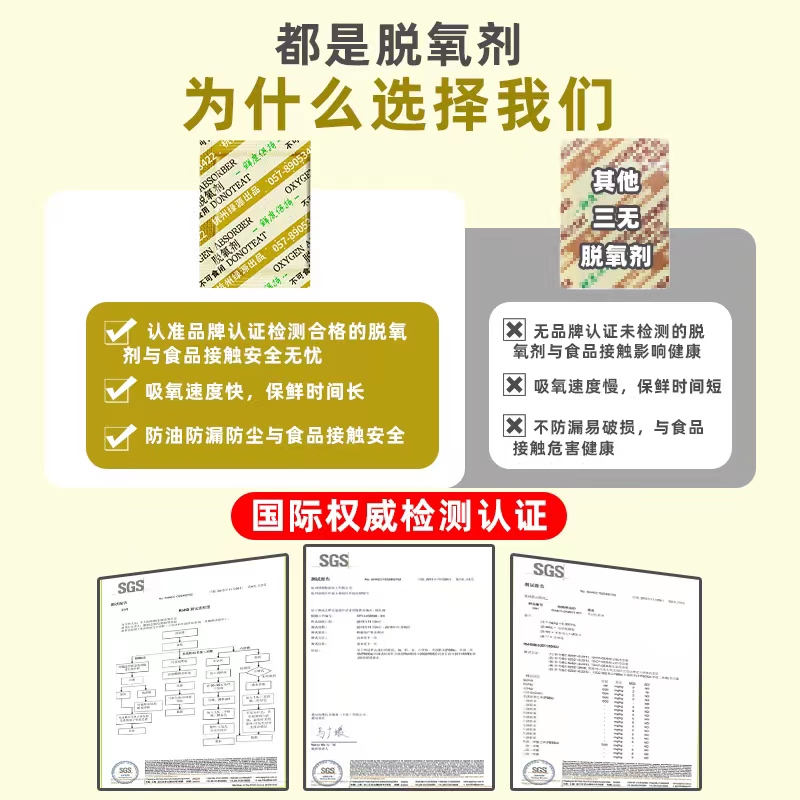 50型食品脱氧剂茶叶保鲜饼干月饼坚果除氧剂一箱装防潮剂防霉小包-图1