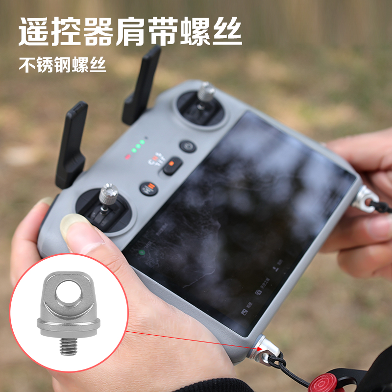 极摄家适用大疆无人机Mini3/4Pro御3/Air3/2S带屏遥控器快拆肩带-图1