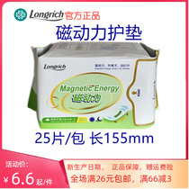 Longritsch Pad Magnetic Power Negative Ion Far Infrared Chip Dry Super Slim Breathable Comfort Cotton Pro-Skin Aunt