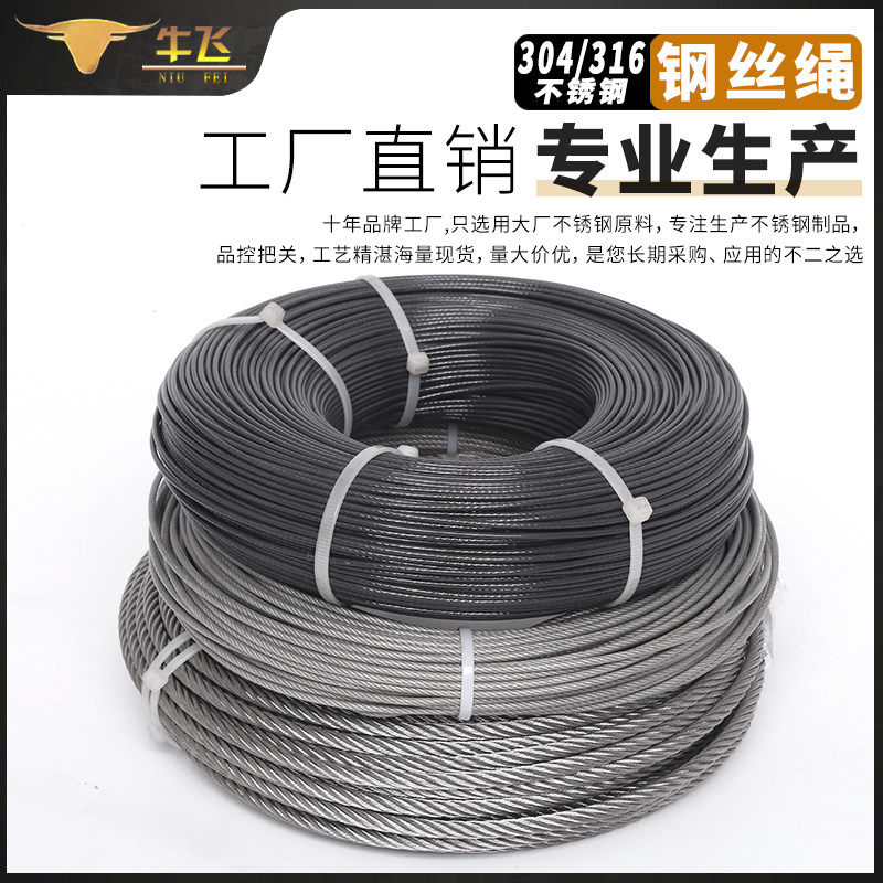 304不锈钢钢丝绳升降晾衣架阳台手摇晒衣架配件起重超软线葡萄架,淘宝优惠券,粉丝福利购,淘宝优惠卷