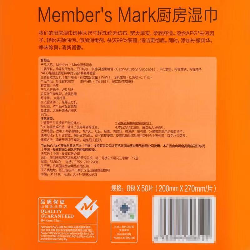 山姆代购MM厨房湿巾纸抽取式50片去油去污家用加大加厚湿纸巾 - 图3