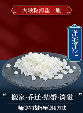 卫生间净化海盐净秽瓶金属盖带孔