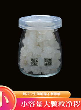 厕所地漏解晦瓶摆件净秽瓶摆设