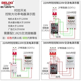 德力西 Переключатель управления временем 220V Управление таймером микрокомпьютер.