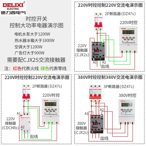 德力西 Переключатель управления временем 220V Управление таймером микрокомпьютер.