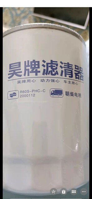 R60S-PHC-C diesel filter adapts to Chaochai 4102H.15.110 EFI CX1012 diesel filter element CRF1010