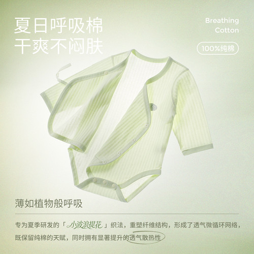 童泰婴儿包屁衣夏季纯棉男女宝宝连体衣三角哈衣爬服薄款睡衣提花 - 图2