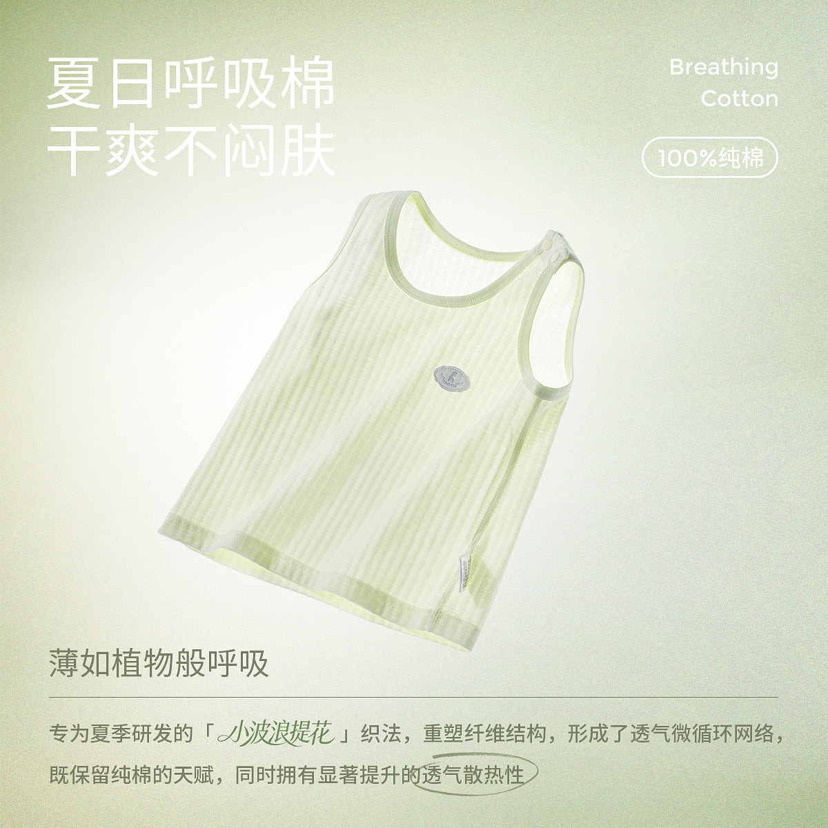 童泰宝宝背心夏季薄款纯棉儿童护肚马甲男童肩开上衣女童打底内衣,淘宝优惠券,粉丝福利购,淘宝优惠卷