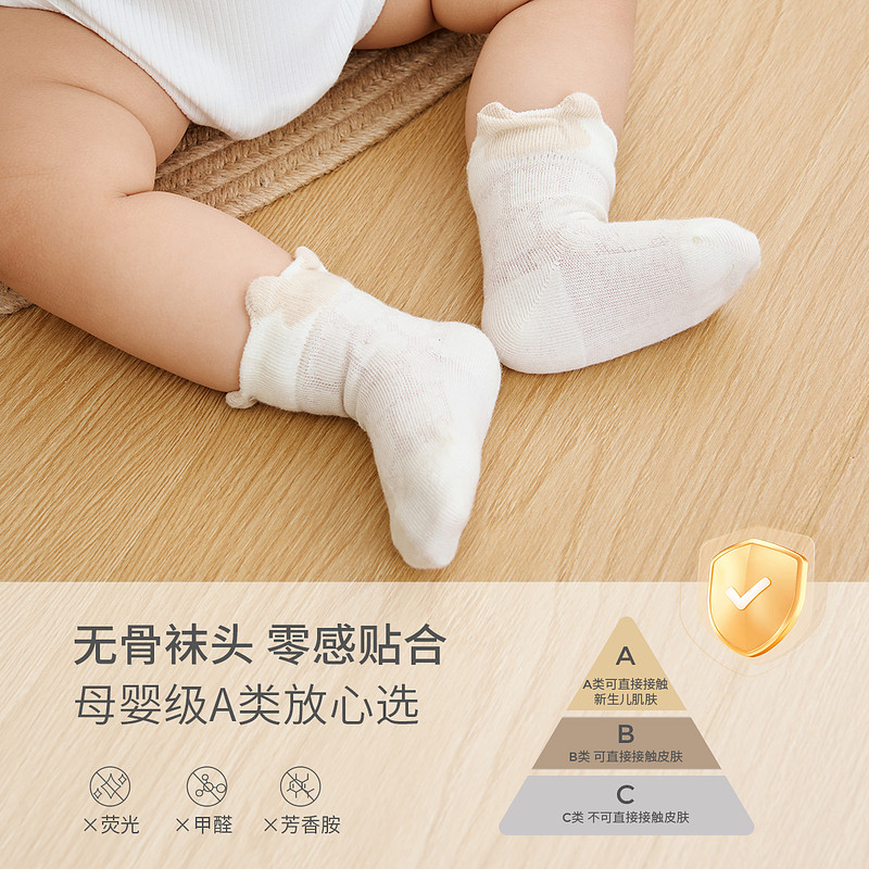 童泰婴儿袜子夏季男女宝宝提花网眼中筒袜儿童无骨袜宽口袜3双装,淘宝优惠券,粉丝福利购,淘宝优惠卷