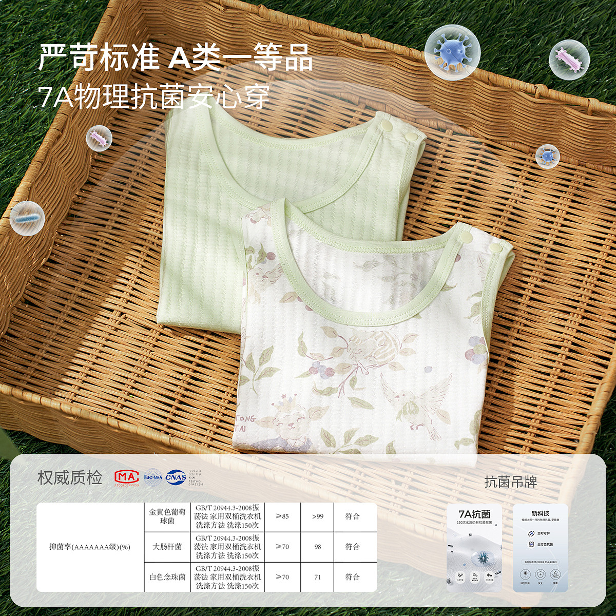 童泰宝宝背心夏季薄款纯棉儿童护肚马甲男童肩开上衣女童打底内衣,淘宝优惠券,粉丝福利购,淘宝优惠卷