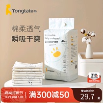 Child Tai Newborn Baby Baby Supplies Bed Products Disposable Waterproof Urine Sheet Sepp Urine Mat Breathable Diaper Care Mattresses