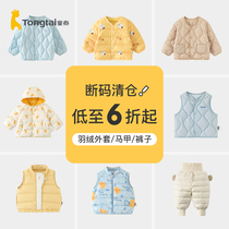 (Down Clothing Clear Bin) Tong Tai Baby jacket Winter out boy pants girl Machia thickened winter clothing