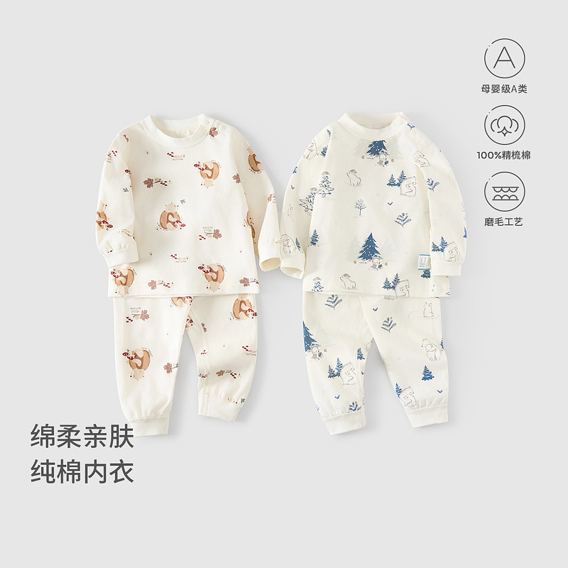 童泰宝宝套装春秋季纯棉婴儿衣服儿童家居服内衣上衣裤子秋衣秋裤,淘宝优惠券,粉丝福利购,淘宝优惠卷