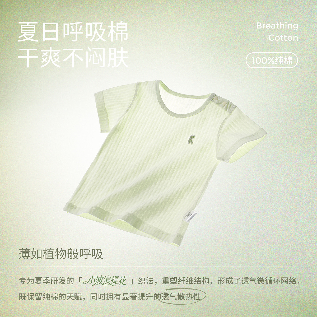 童泰婴儿套装纯棉夏季薄款男女宝宝衣服儿童内衣提花网眼短袖短裤,淘宝优惠券,粉丝福利购,淘宝优惠卷