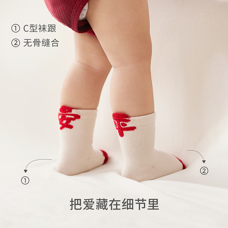 童泰婴儿袜子初生宝宝抗菌中筒袜儿童无骨袜头宽口袜男女童婴童袜,淘宝优惠券,粉丝福利购,淘宝优惠卷