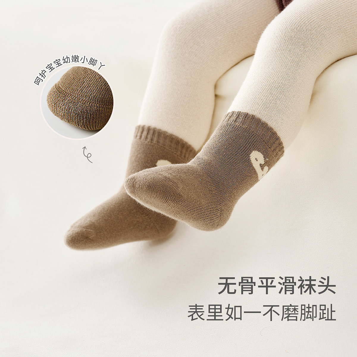 童泰婴儿袜子宝宝中筒袜男童女童加厚毛圈袜儿童无骨袜头宽口袜,淘宝优惠券,粉丝福利购,淘宝优惠卷