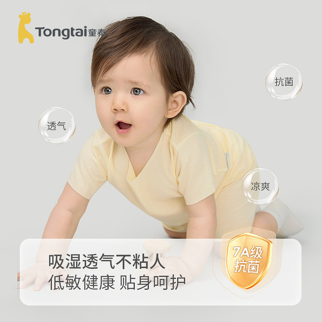 Tongtai baby short-sleeved suit summer modal thin baby clothes boys and girls go out tops and shorts antibacterial