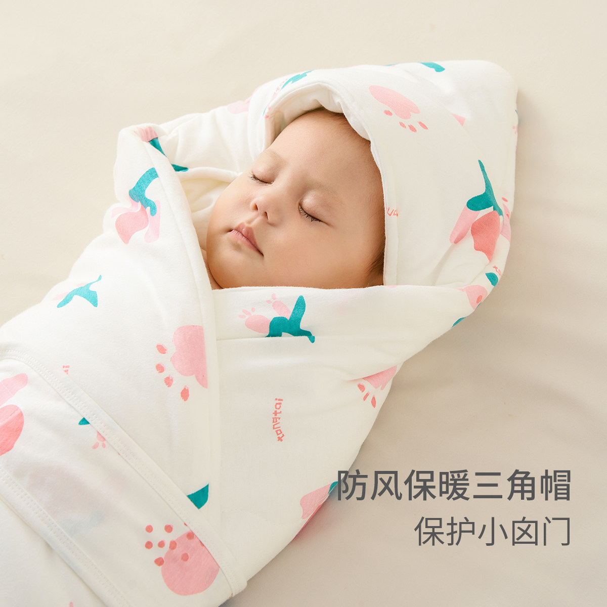 童泰婴儿包被秋冬季夹棉新生儿抱被产房初生宝宝纯棉加厚包单襁褓,淘宝优惠券,粉丝福利购,淘宝优惠卷