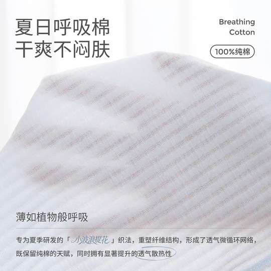 Tongtai Sommer-Babybezug aus dünner Baumwolle