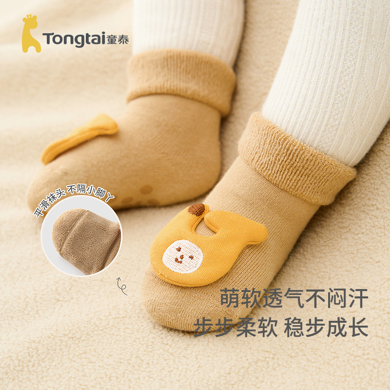 童泰婴儿袜子秋冬季加厚宝宝地板袜儿童防滑隔凉鞋袜宽口袜2双装,淘宝优惠券,粉丝福利购,淘宝优惠卷