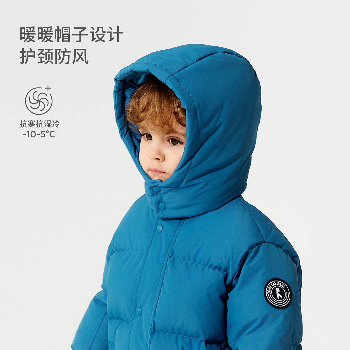 童泰宝宝羽绒服外套冬季儿童中长款鸭绒服男女童外出连帽五防上衣,淘宝优惠券,粉丝福利购,淘宝优惠卷