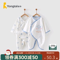 (Broken Yard clear cabin) Tong Tai Baby one-piece clothes Seasons pure cotton newborn clothes Baby Harclothes 2 pieces