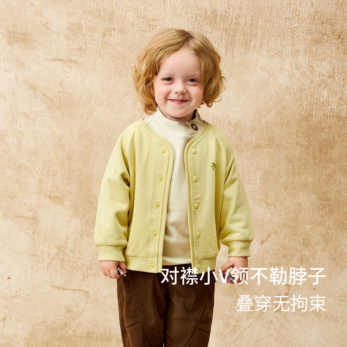 童泰宝宝外套春秋季莫代尔棉宝宝衣服儿童休闲外出上衣男女童开衫,淘宝优惠券,粉丝福利购,淘宝优惠卷