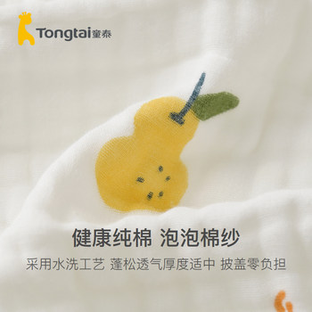 ຜ້າເຊັດເດັກນ້ອຍ Tongtai ຜ້າຝ້າຍບໍລິສຸດ gauze ເດັກນ້ອຍເກີດໃຫມ່ເດັກນ້ອຍເກີດໃຫມ່ຝ້າຍອາບນ້ໍາ super soft absorbent ເດັກນ້ອຍ towel ໃຫຍ່